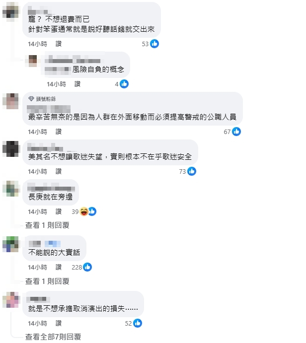 劉德華無視康芮照開唱！挨轟「讓社會承擔後果」歌迷也不挺：全面拒看