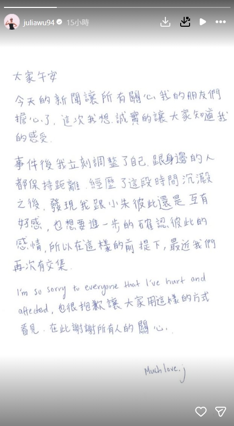 吳卓源「認愛朱軒洋」小三扶正！網拋1句「慘被封鎖」一票人驚：我也是