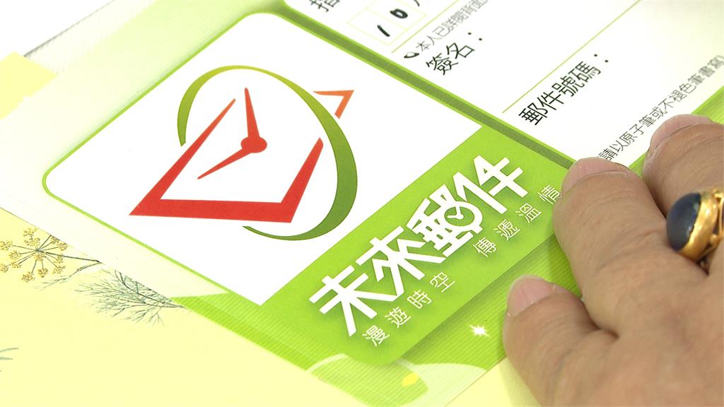 中華郵政時空天使遞溫情 「未來郵件」微電影賺人熱淚