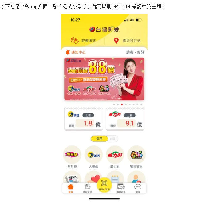 過年試手氣「刮刮樂7大重點」必看!彩券行店員嘆「一堆人踩雷」:要提前講