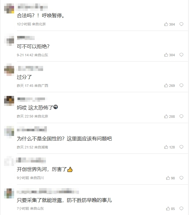 中國內蒙突強制抽血「18.33萬男DNA全進資料庫」網怒喊違法!官方只回這8字