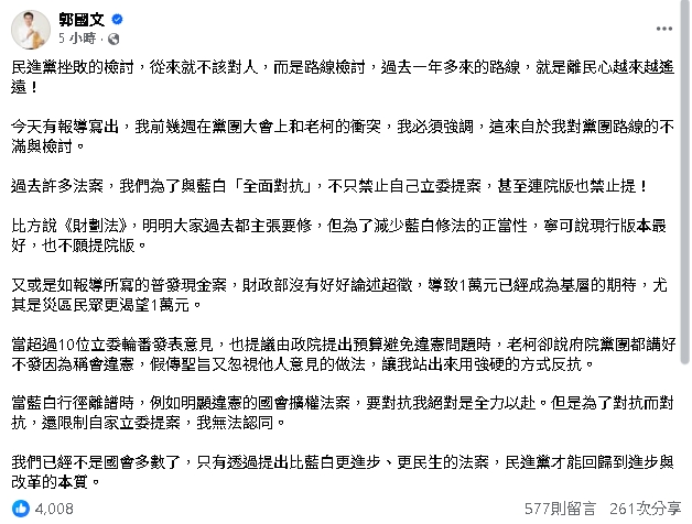 遭郭國文嗆「假傳聖旨、忽視他人意見」!柯建銘1句話反擊:不能為虎作倀