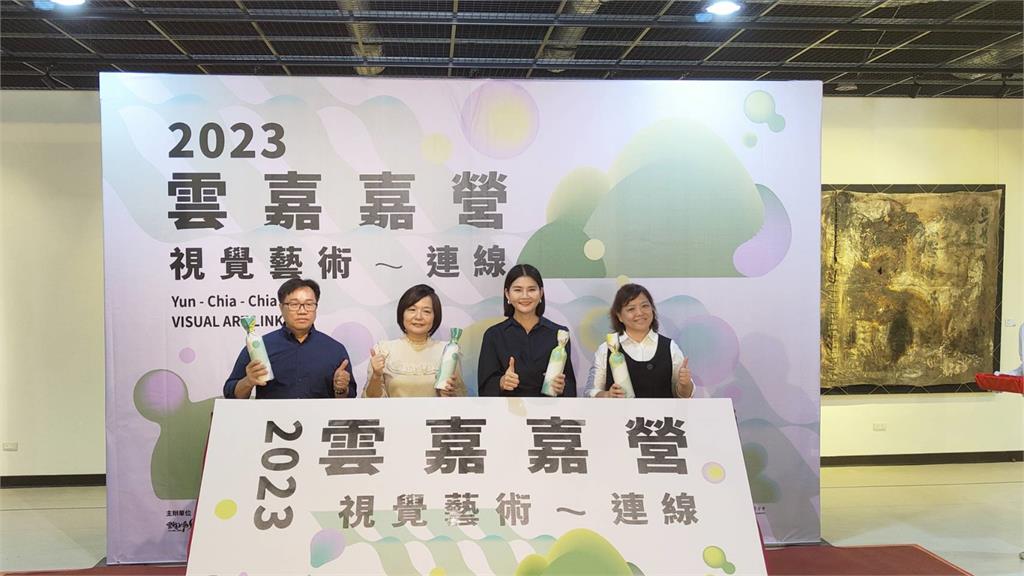 2023雲嘉嘉營視覺藝術連線