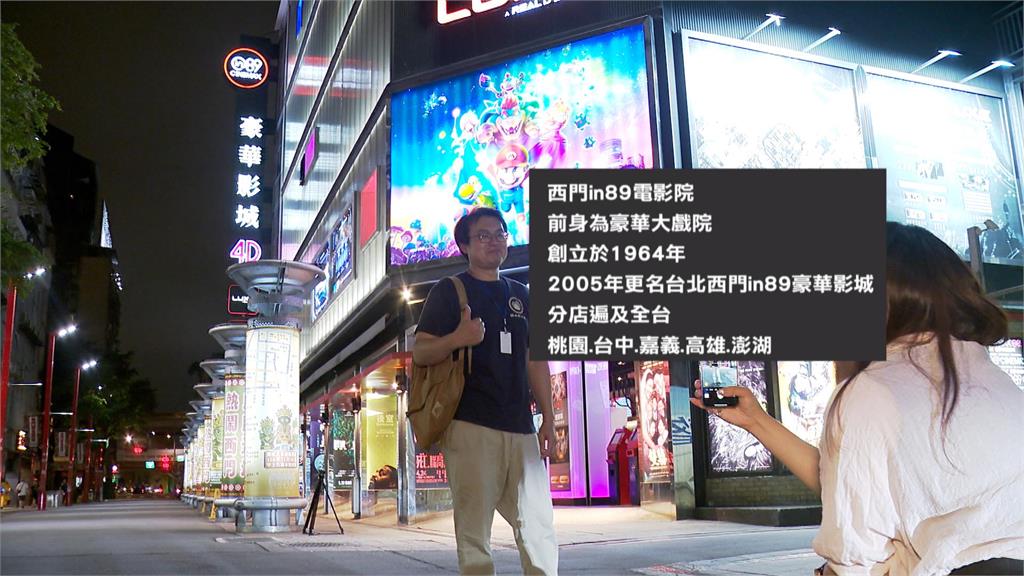 西門町電影街-1 in89豪華影城5/31熄燈