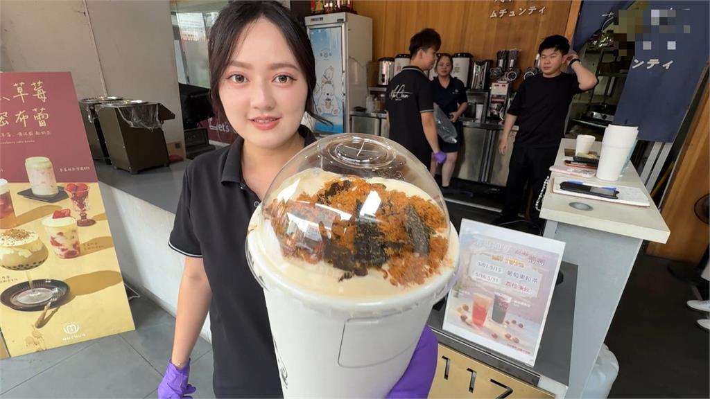 獨/你敢喝嗎?「鹹蛋黃肉鬆蛋糕奶茶」挑戰味蕾
