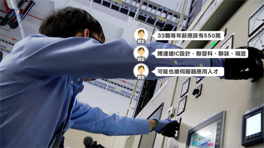 輝達在台開近百職缺 台廠憂挖角 輝達在台開近百職缺「傳工程師年薪550萬」 台廠憂挖角