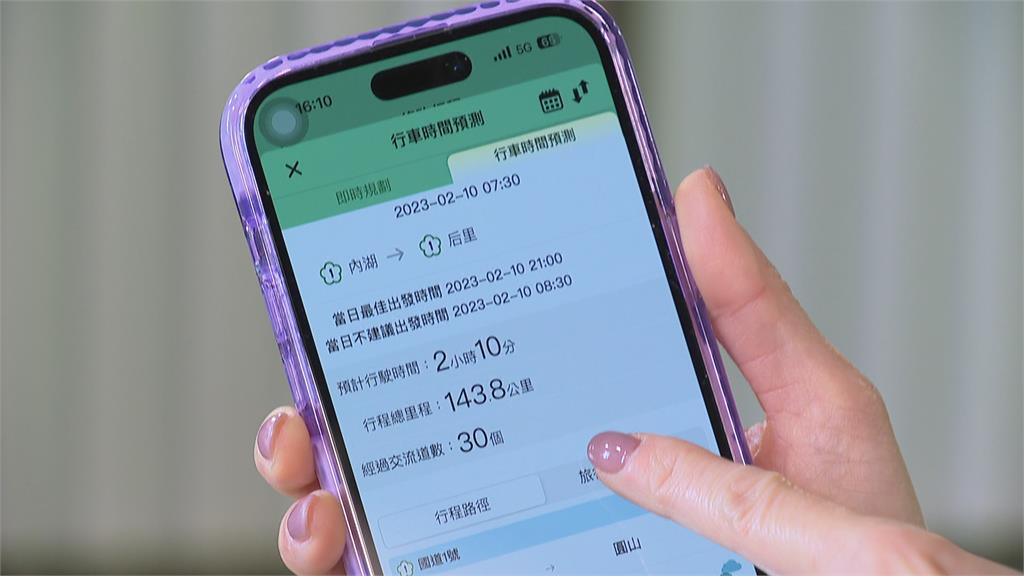 連假免塞車苦! 善用APP掌握交通流量、路況