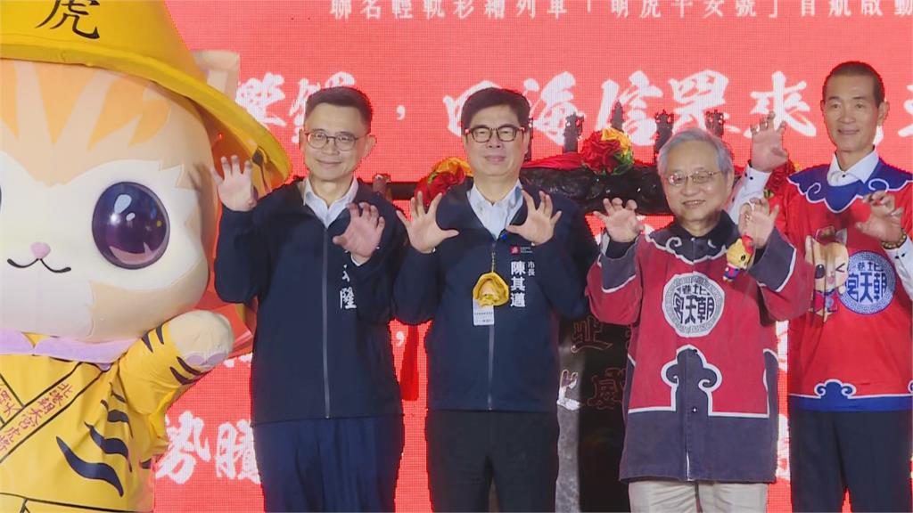 快新聞/蜜柑站長聯名虎爺!高捷彩繪列車首航 陳其邁:帶來福氣也守護安全