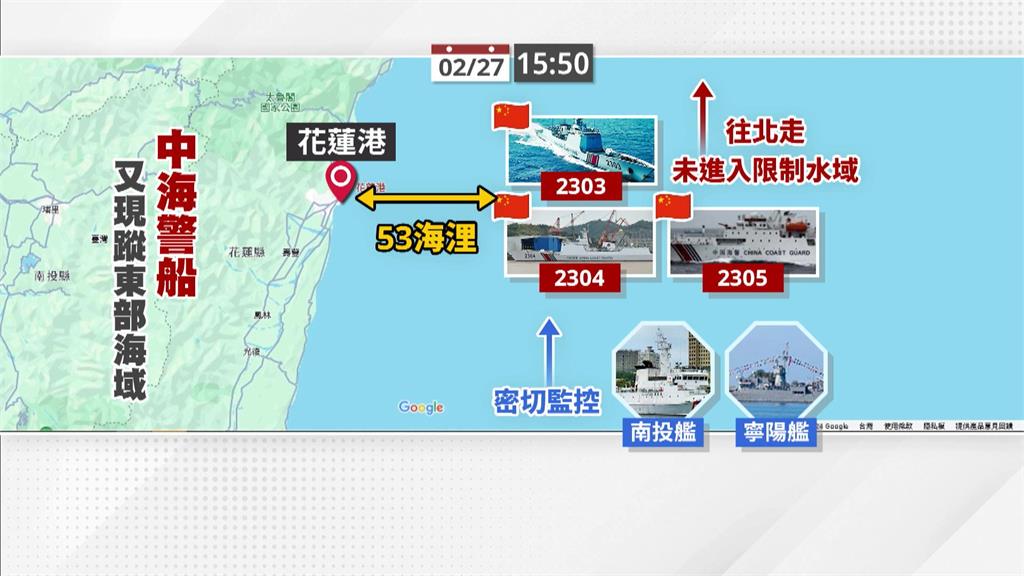 駁無艦艇應對中國海警船 海巡:全程監控並驅離3船