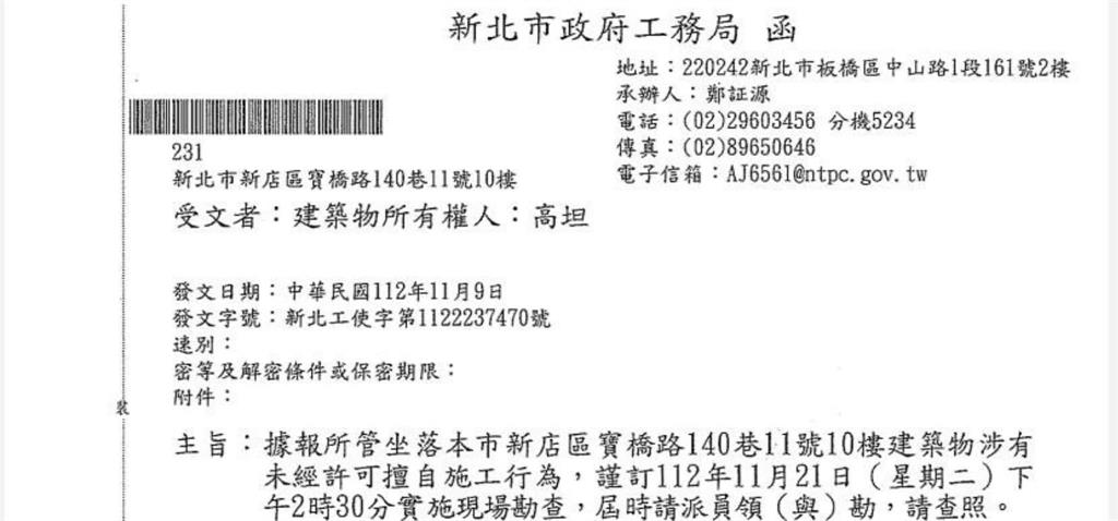 快新聞／揭弊集團上工！爆黃國昌岳父家未經許可施工　李正皓：懇請戰神評論