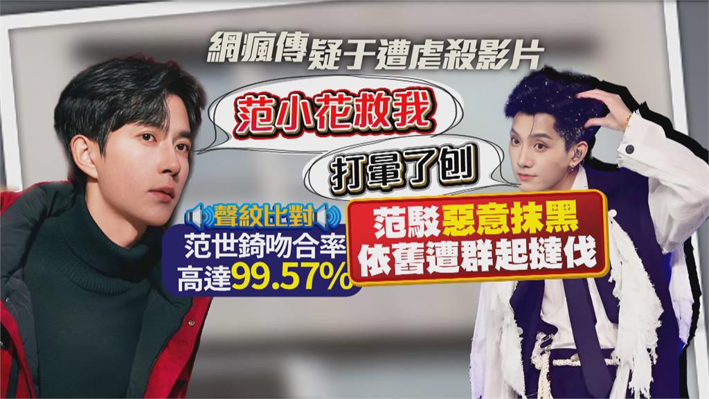 于朦朧身亡疑雲未解　傳范世錡貼文自爆「是我殺了他」