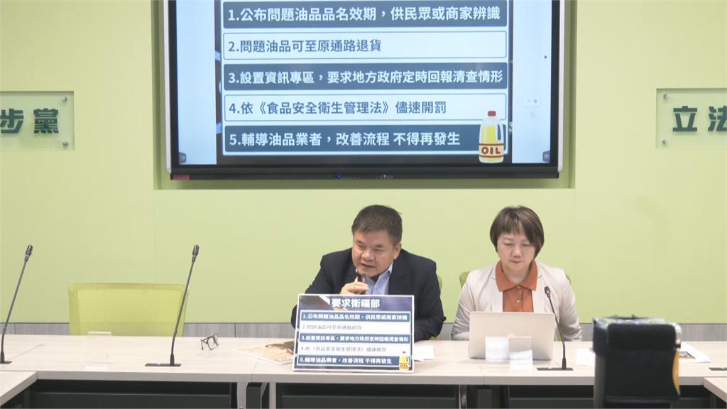 快新聞／毒沙拉油流竄全台！民進黨團發聲了　促衛福部「公開資訊、開放退貨」