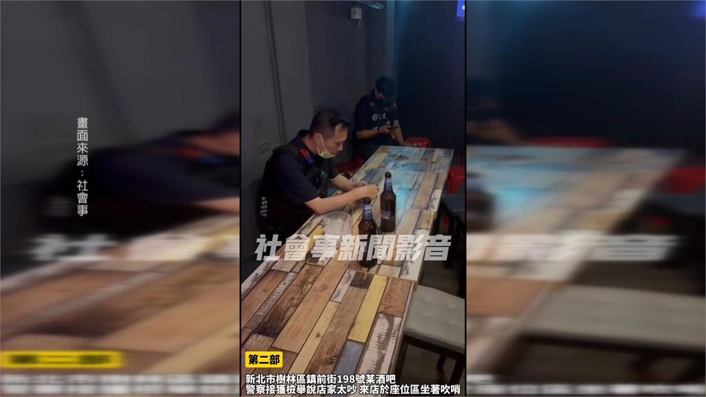 麥擱吵啊！　酒吧卡啦OK噪音擾鄰　警直接騎車進店勸導