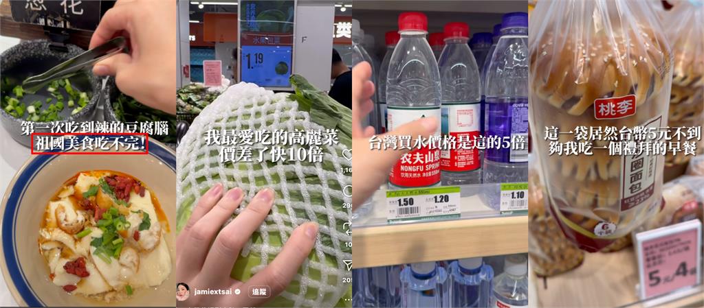 網紅蔡潔米「舔共無極限」赴中大讚7事!高喊「神州大地、祖國」遭台網灌爆