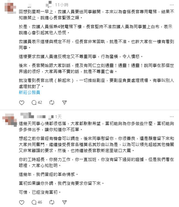 快新聞/勞動部公務員疑遭霸凌輕生 同事曝:「長官下令不准蓋白布」還要他人背鍋