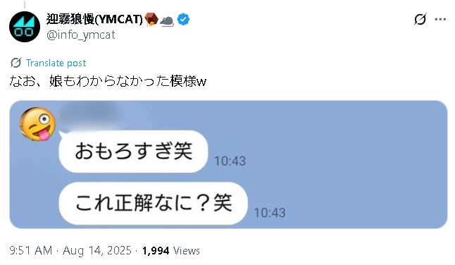 老婆買菜清單畫「長條四腳獸」人夫看嘸崩潰：什麼鬼？真相笑瘋網：畫得很好