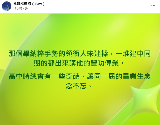 扮納粹藍青年宋建樑「強吻馬英九」黑歷史曝!律師酸「一堆豐功偉業」:奇葩