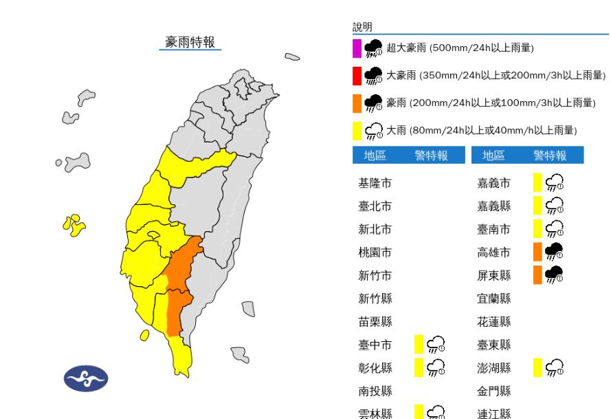 快新聞／雨彈狂炸！9縣市豪大雨特報　大雷雨轟4地