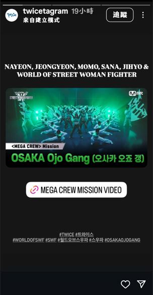 TWICE日籍成員MOMO率團現身韓綜 秀舞助陣親姊舞團