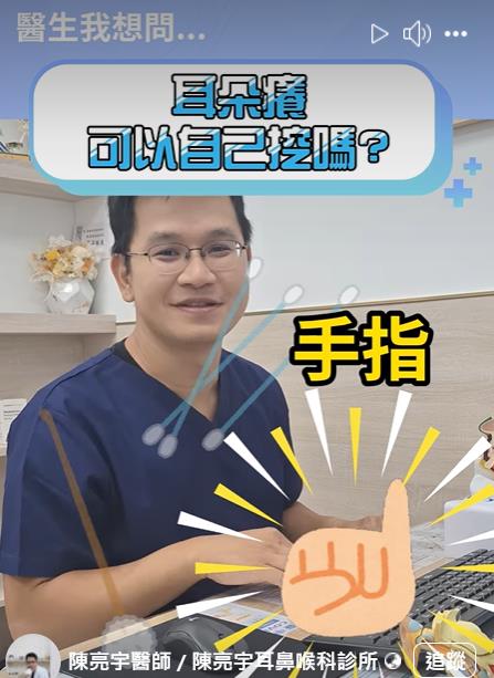 耳朵癢別亂掏!醫師教你用「小拇指」解決 「棉花棒」竟成危險選擇