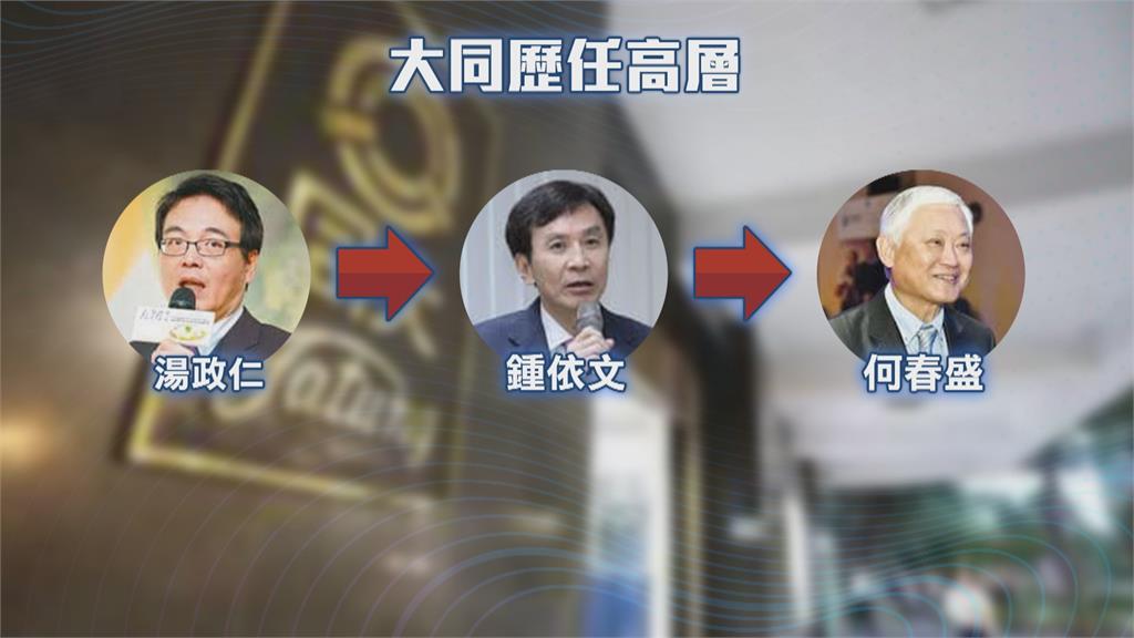 震撼彈!大同董總雙雙請辭 盧明光:沒對不起公司