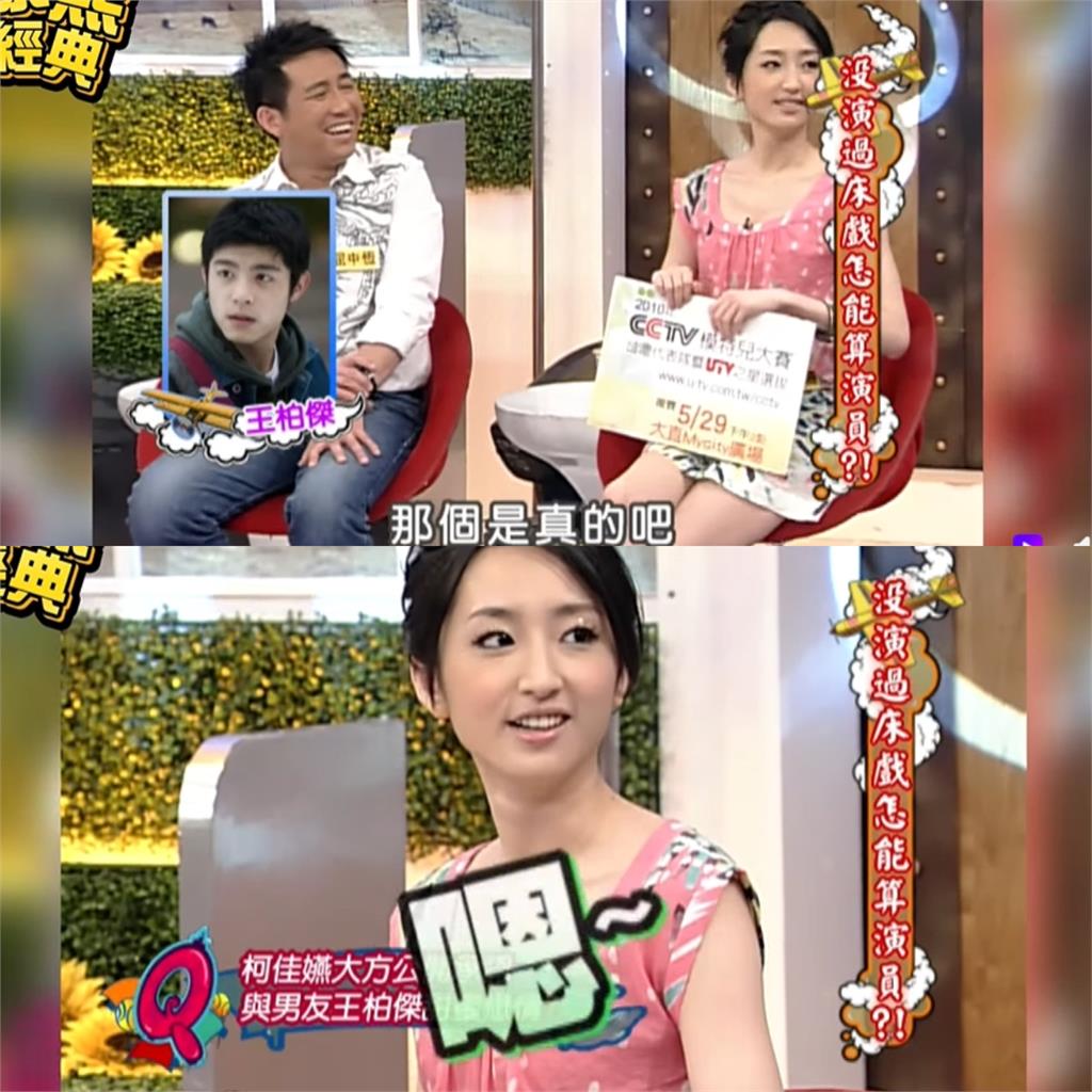 昔喊不分手成回憶？王柏傑「曬大合照」昔日女友柯佳嬿意外同框掀熱議