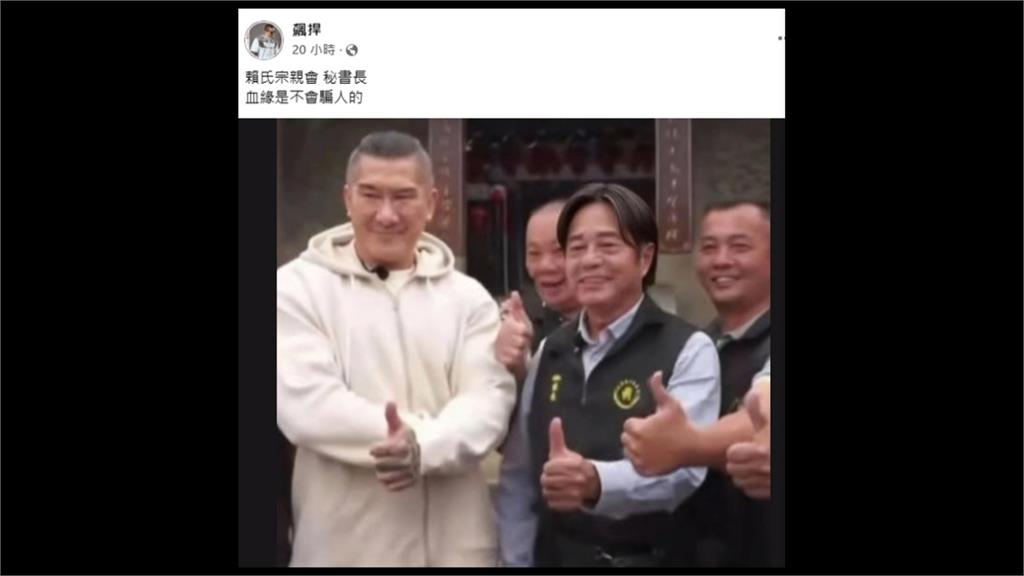 館長曬中國賴氏宗親會照 喊「血緣不會騙人」 被抓包P圖