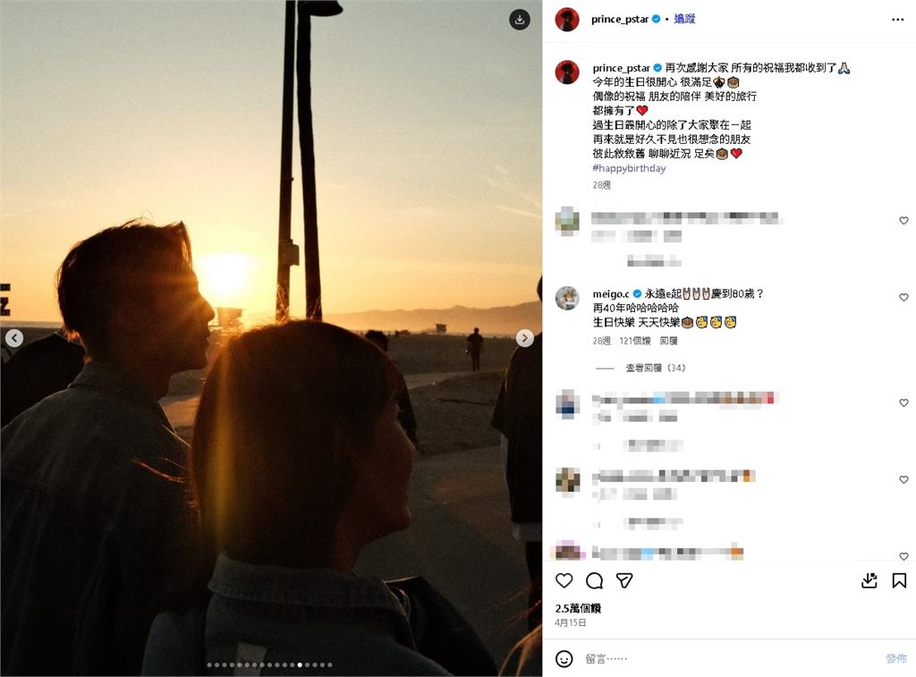 粿粿、王子「定情日」在這1天！生日文「第13張合照」疑放閃畫面全被挖