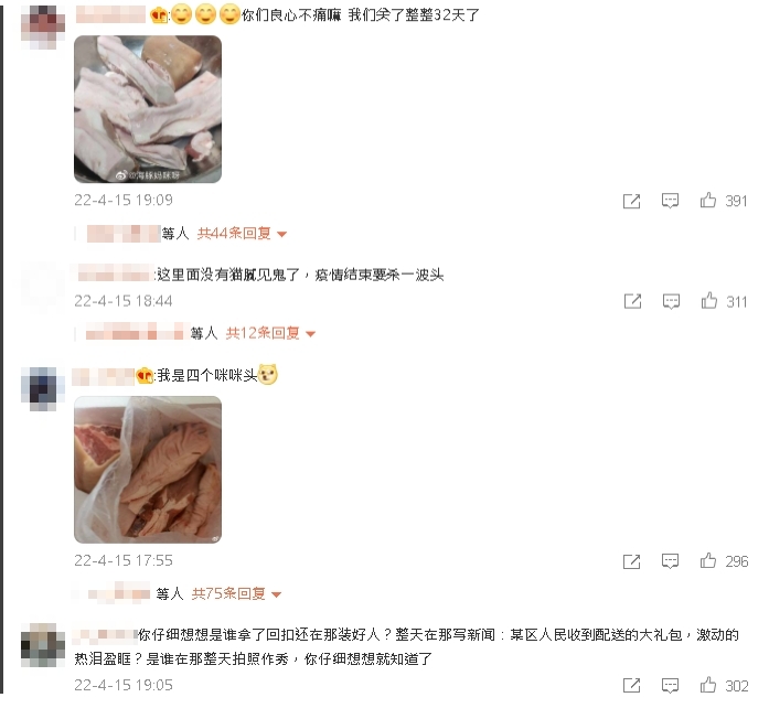 上海封城竟拿「發黑腐臭豬肉」當物資！網轟「大賺國難財」官方認了道歉