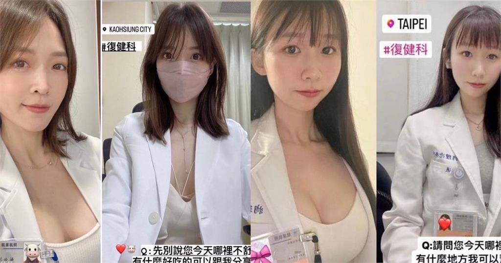 美女醫對決正妹物理治療師！自信曬「同角度辣照」粉絲嗨：無敵漂亮