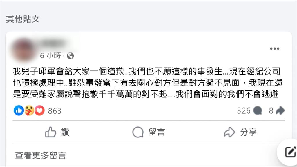 邱軍撞死運將神隱！　今赴地檢署應訊　死者家屬喊話：成年人自己面對