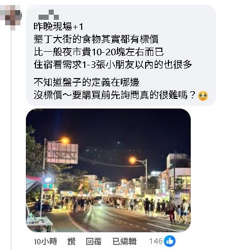台灣人愛罵又愛去?端午連假「墾丁人擠人」畫面曝…她揭真實物價:盤在哪