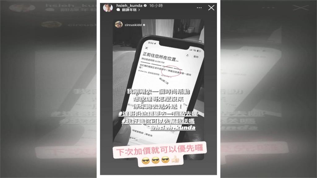 坤達改行做外送了? 分享婚姻保鮮秘訣還鬆口生孩子進度