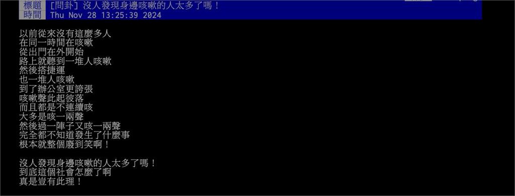 一出門「謎之音浪繞耳」竟是天氣惹的禍?掀全場共鳴「上班族最有感」