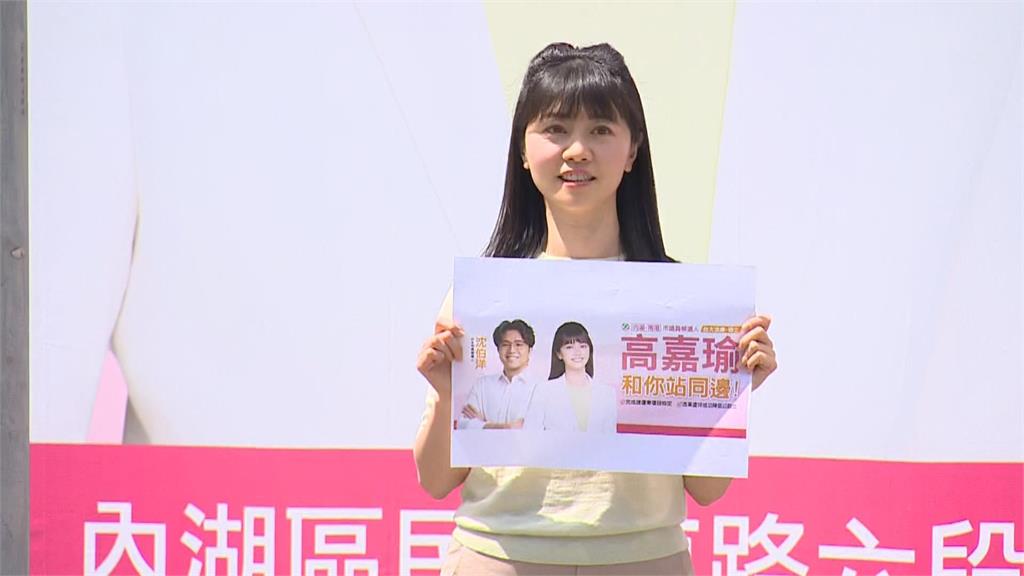 快新聞／高嘉瑜掛看板合體沈伯洋！改編競選歌曲唱「Puma才會贏」