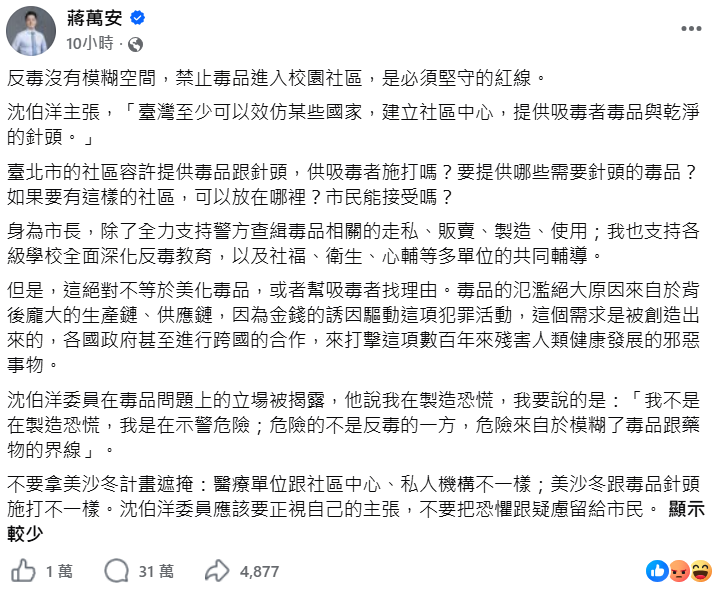 快新聞／把真實民意當成網軍！蔣萬安競辦竟酸「經費在燃燒」無視30萬人怒吼