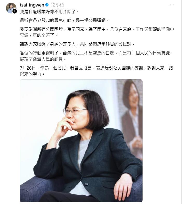 蔡英文久違發文吸30萬狂讚！網見「雙颱夾殺鬼轉」超扯一幕驚：根本玄學