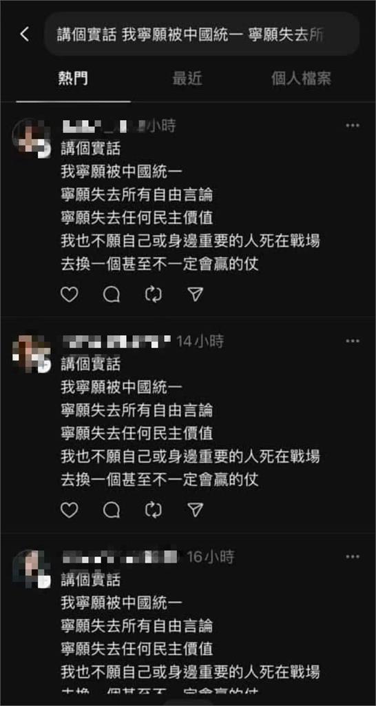 大量美女網軍PO「寧可被統一」模板文!鷹爸揭「台灣投降中共」8悲慘下場