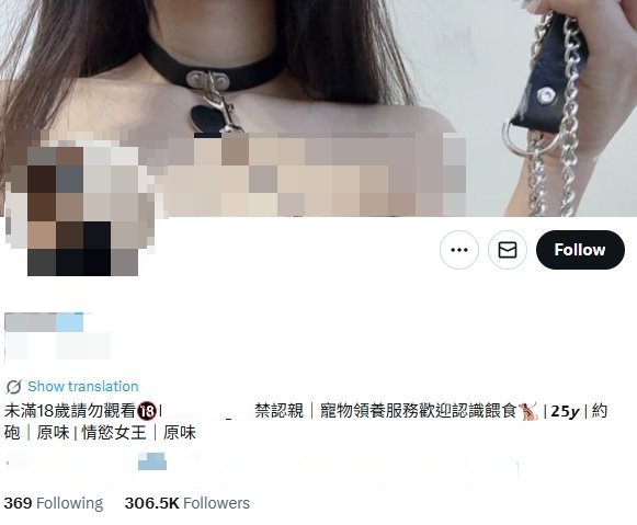 30萬網黃掀衣裸拍地點曝光！被網挖出自稱「情慾女王」警方要查了