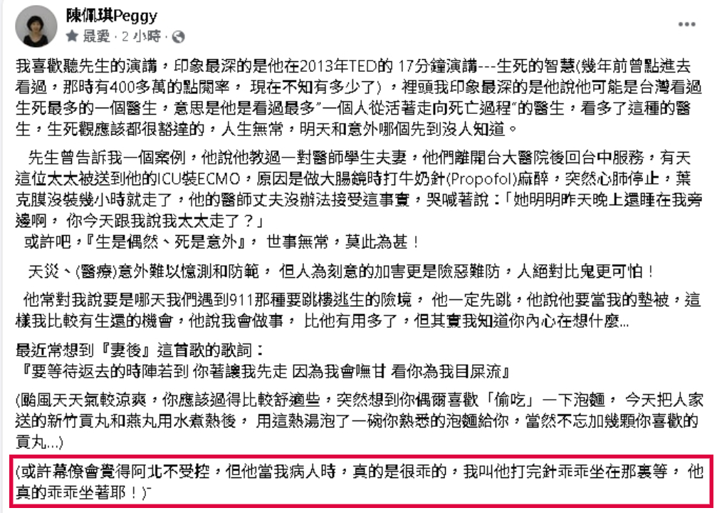 陳佩琪爆幕僚「覺得柯文哲不受控」!2照揭阿北「私下反差萌」:他真的很乖