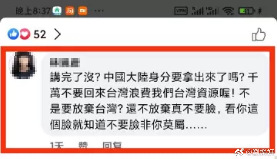 移居中國7年！網友要她「放棄台灣籍」　舔共女星發狂言：沒我健保早倒了