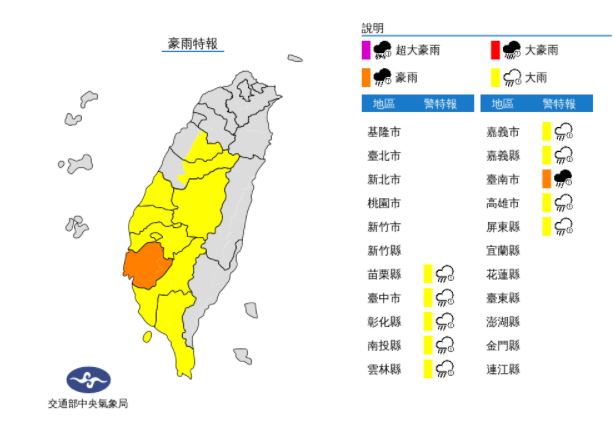 快新聞／雨炸中南部！10縣市豪、大雨特報　南投台南嘉義高雄淹水警戒