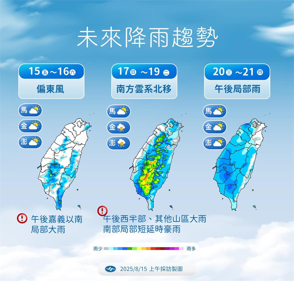 快新聞／氣象署