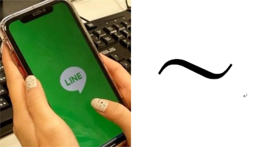 聊天加「1符號」肯定是溫柔的人？脆友揭密眉角「別亂加」：小心顯敷衍輕浮