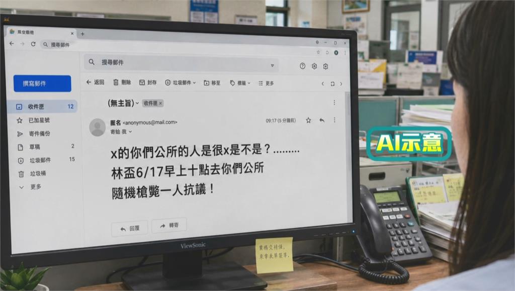 澎湖馬公市公所收恐嚇信 不肖人士威脅隨機開槍