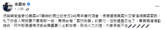 快新聞/被要求展現台灣「國防武器」實力 高嘉瑜忍住喊:我怕火力太強