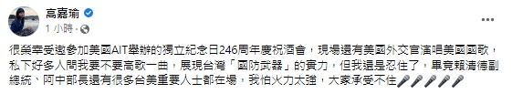 快新聞／被要求展現台灣「國防武器」實力　高嘉瑜忍住喊：我怕火力太強