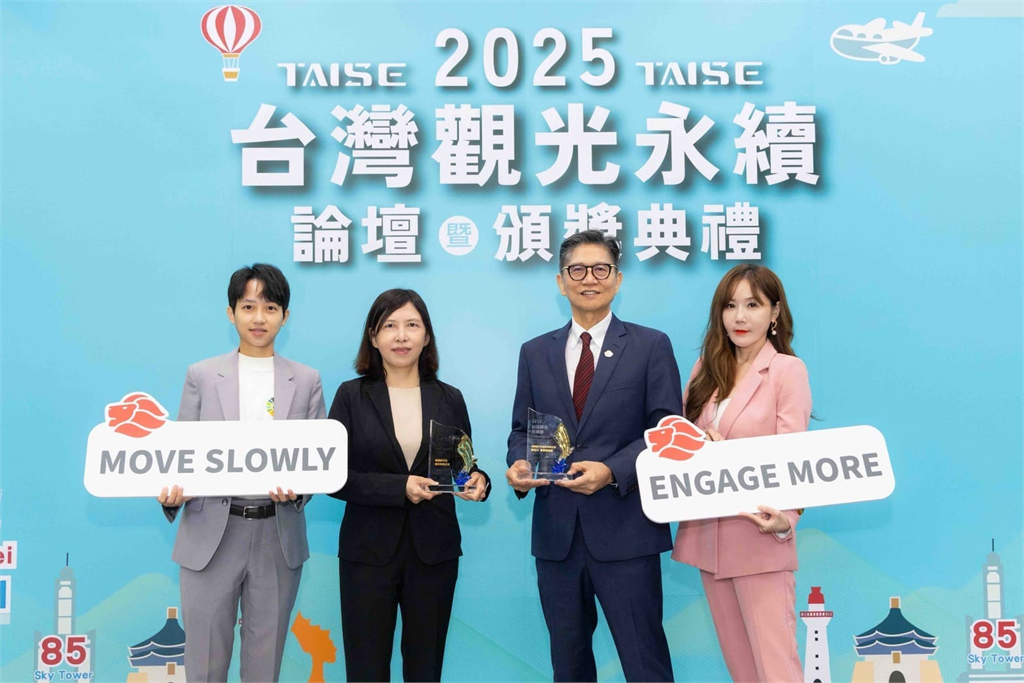 首屆台灣觀光永續獎出爐 這家旅行奪5獎成大贏家!