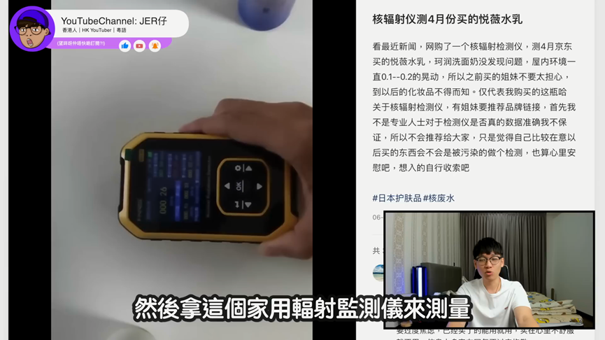 中國傳日貨有輻射　小粉紅瘋抵制港男揭數據打臉