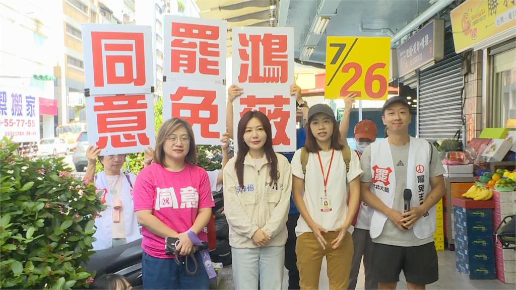 快新聞/適得其反?王鴻薇找黃國昌造勢 罷團曝:深藍選區非常討厭對方